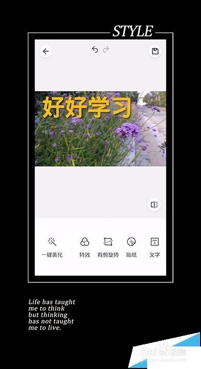 天天P图app怎么使给照片添加文字?