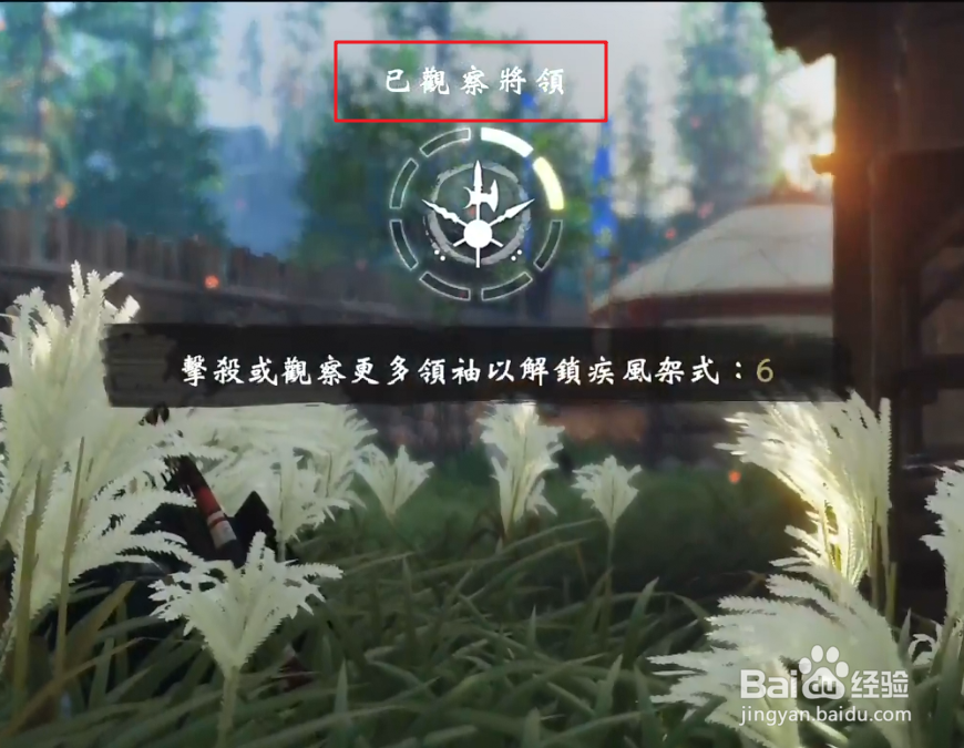 对马岛之魂怎么观察蒙古将领