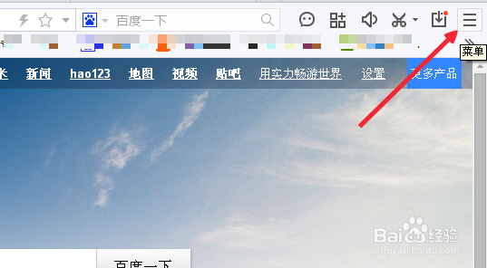 百度浏览器怎么设置为默认浏览器