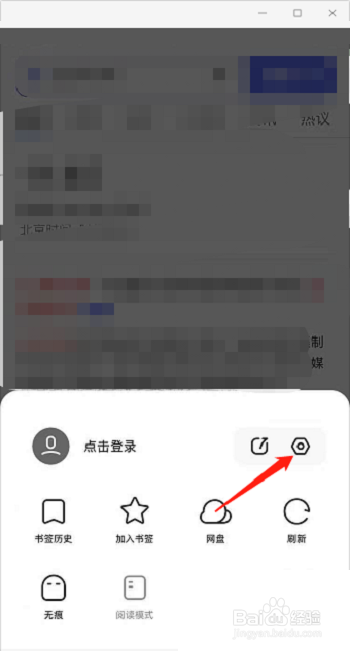 夸克浏览器怎么过滤广告