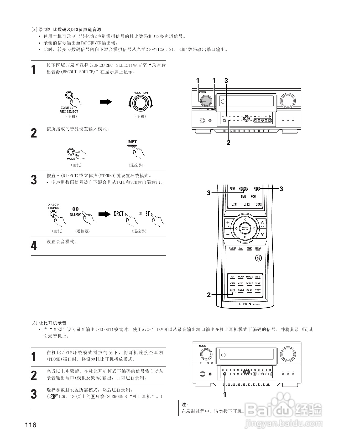 天龙AVC-A11XV 环绕音效扩大机说明书:[6]