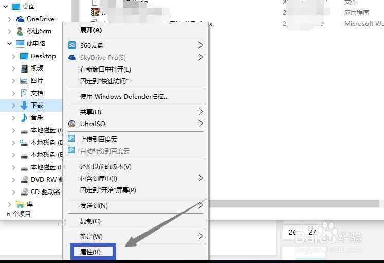 win10的edge浏览器下载位置怎么修改