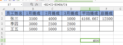 Excel表格常用统计函数的示例