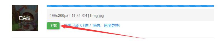 如何将模糊图片变清晰