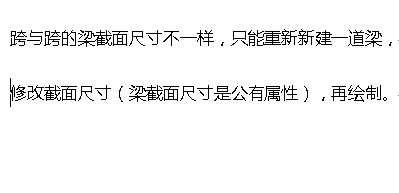 GCL土建算量软件常见问题：[11]
