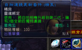 魔兽怎么取得自拍相机镜头摄影好手任务攻略