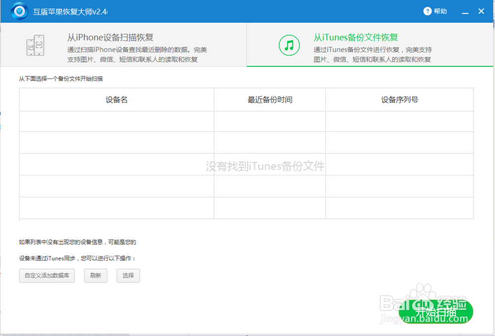 通过iCloud实现数据的转化操作