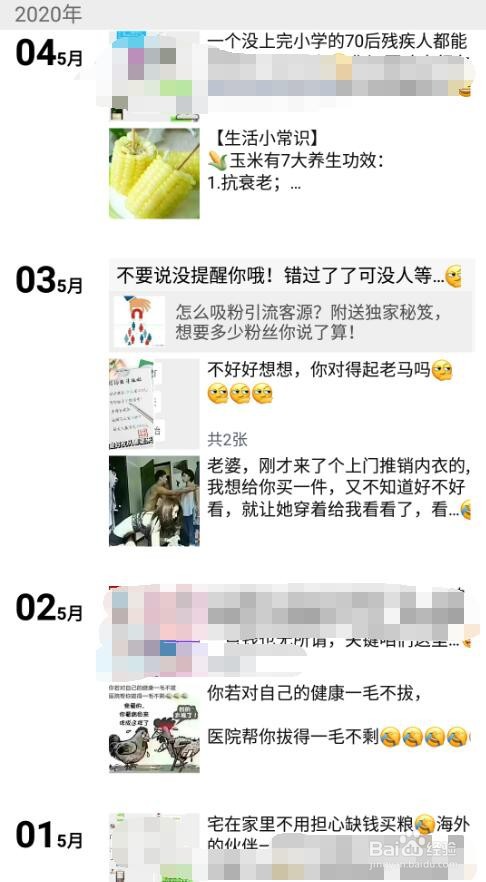 微信引流5个最实用最持久的方法