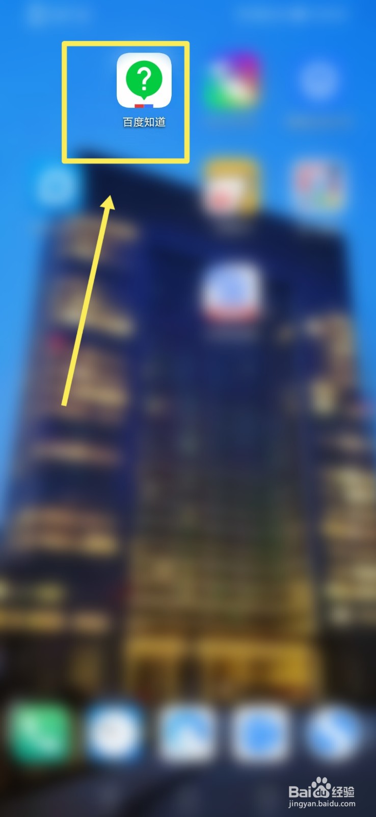 百度知道如何进行关注列表功能设置？