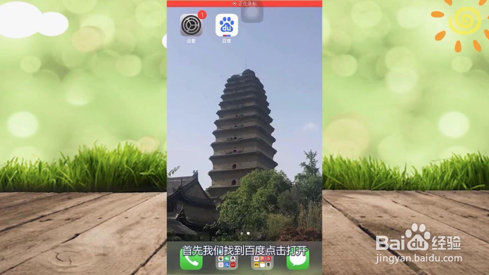 百度账号怎么改名字
