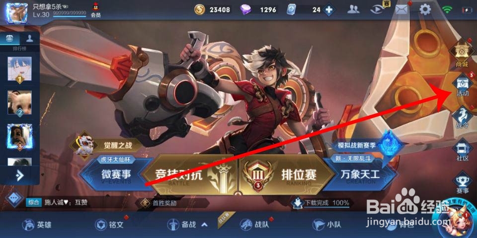 怎么免费获得王者荣耀的内测皮肤