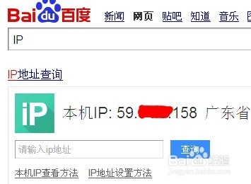 如何查看自己电脑本机的IP地址