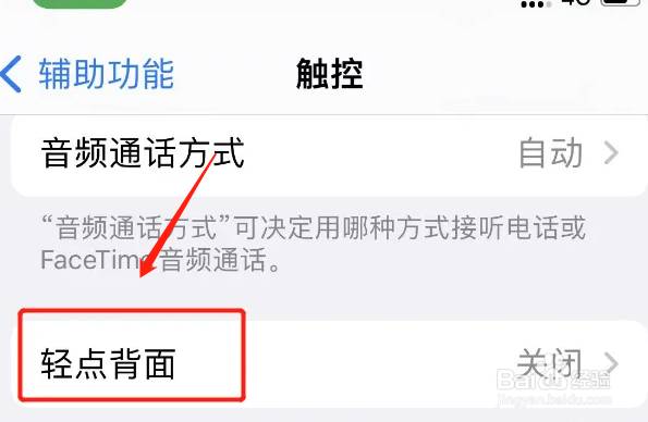 iphone截图截不到悬浮窗