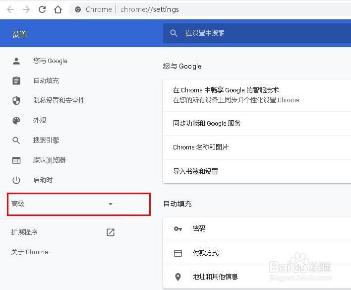 如何去掉谷歌浏览器开始页 “hao123