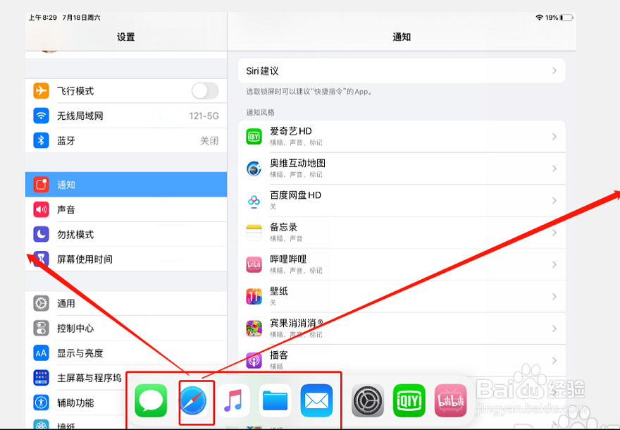 ipad的分屏操作如何使用