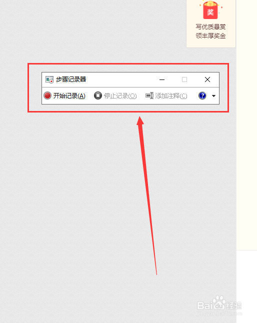 怎么录制电脑屏幕