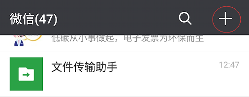 如何关注微信公众号来查流量余额