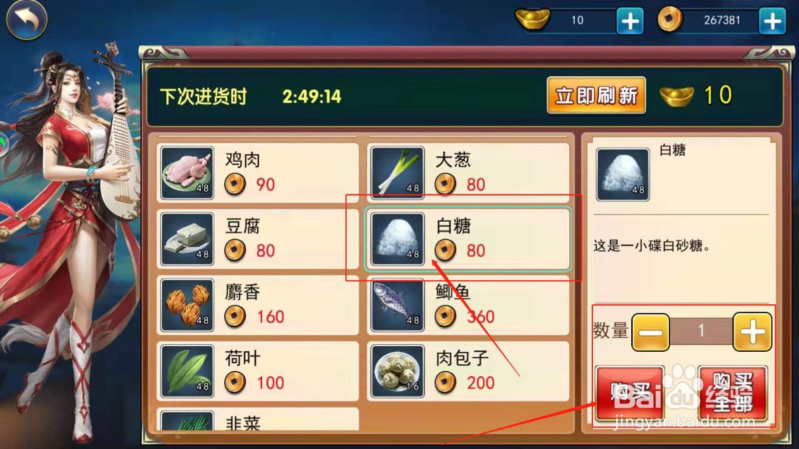 濡沫江湖，如何在沧州购买白糖