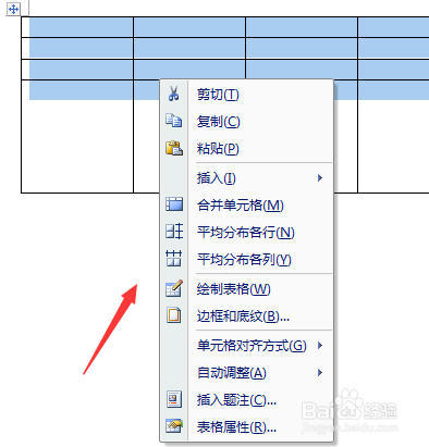 word文档如何设置表格平均分布各行
