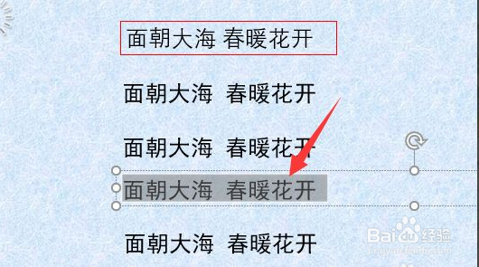 如何设置PPT的字间距