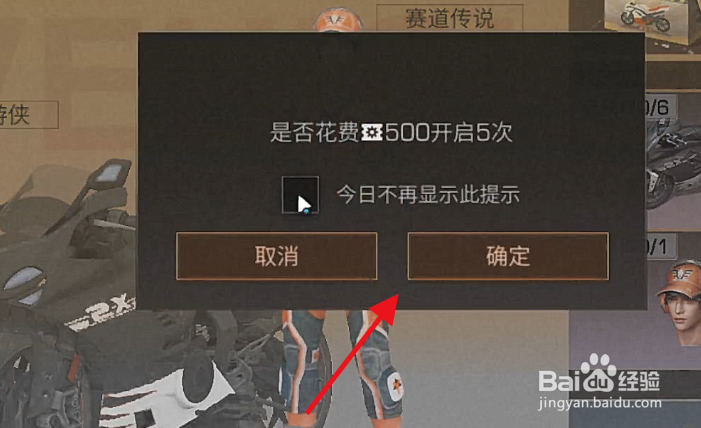 和平精英极速传说摩托车怎么获得