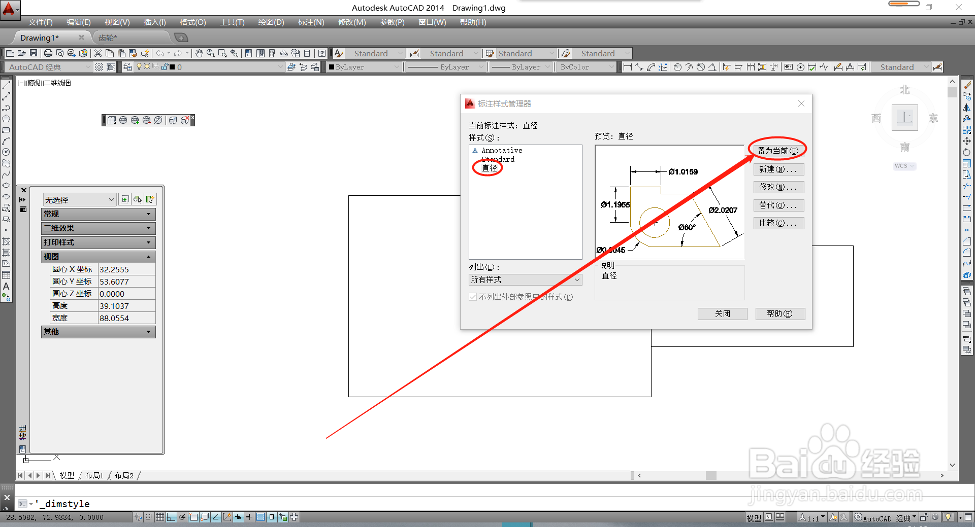 CAD标注样式怎么加直径符号？