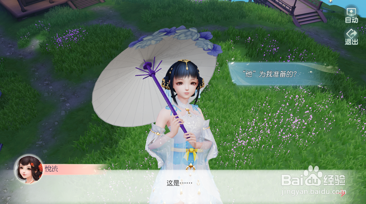 花与剑如何达成云初“无路可逃”魂牵任务