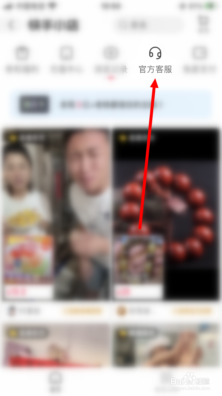 快手怎么开启大屏模式