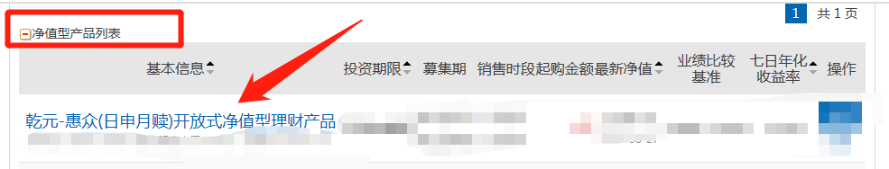 日申月赎建行理财产品怎么赎回