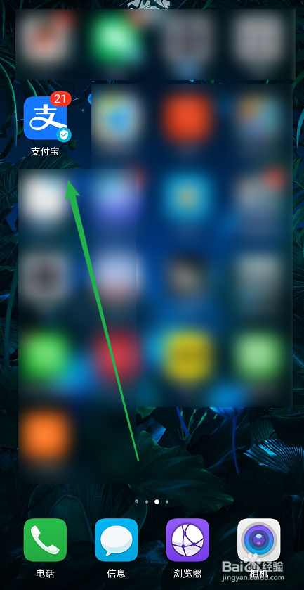 支付宝花呗如何查看消费记录