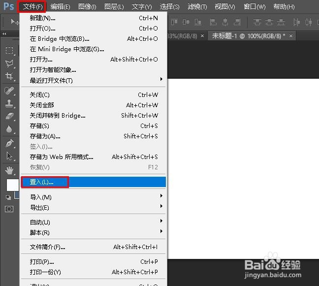 Photoshop拼接图片的3种方法