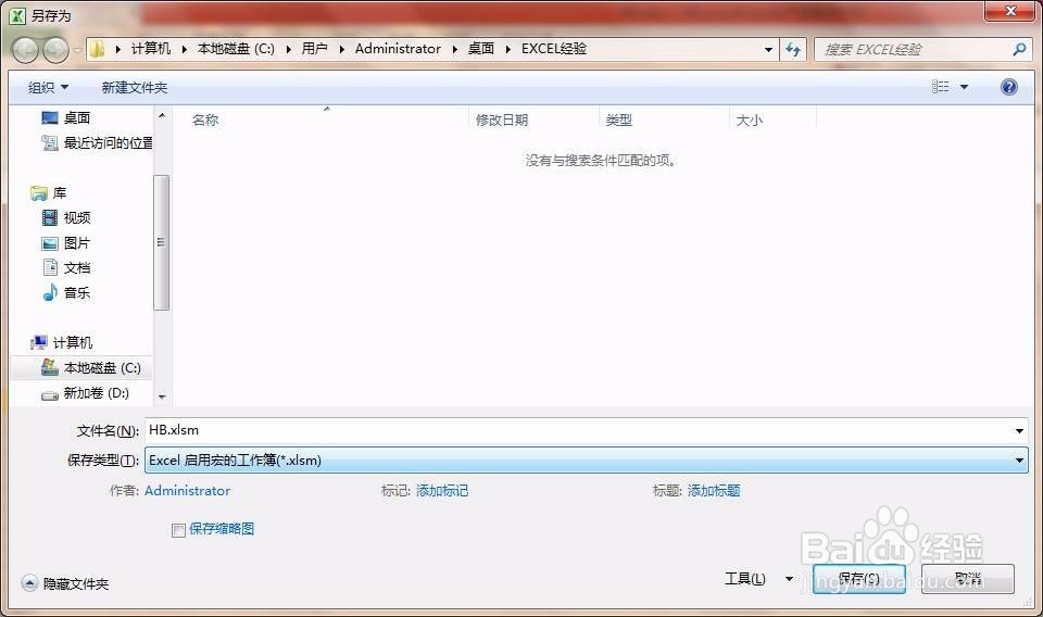 多个EXCEL文件的工作表合并到一个EXCEL文件