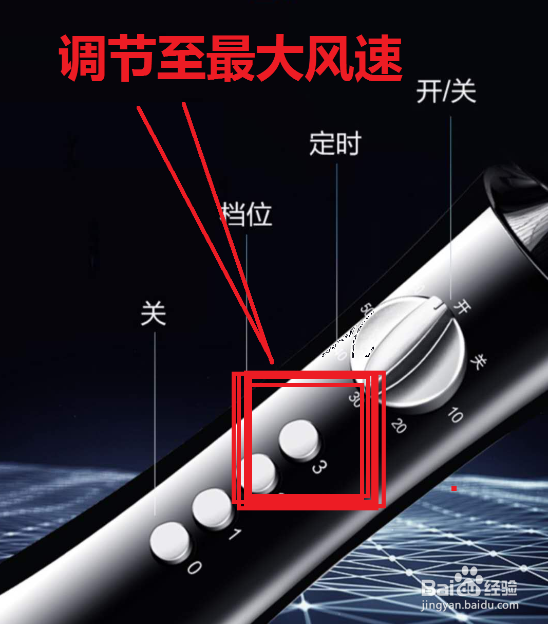 怎么调节风扇转速