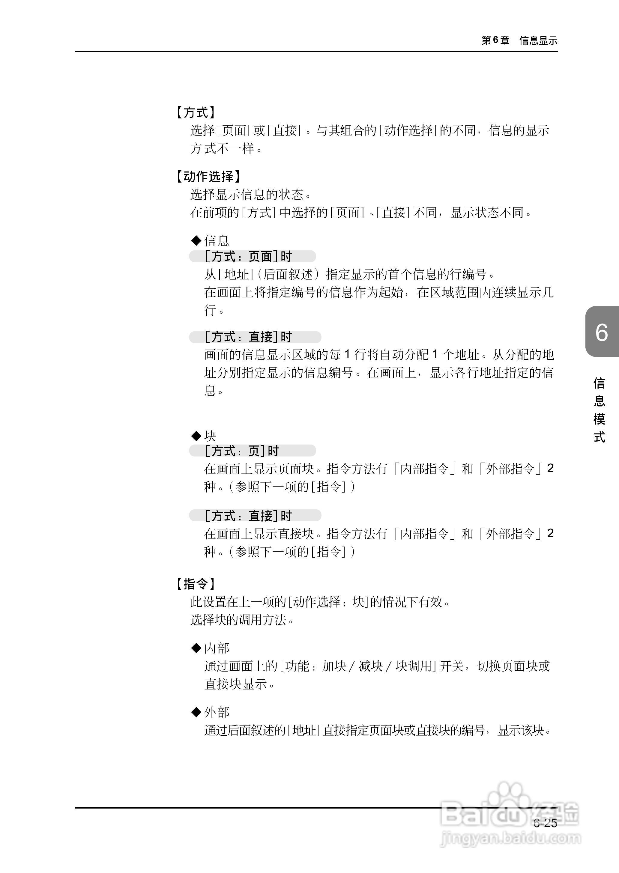 松下UG420H-E变频器使用说明书:[18]