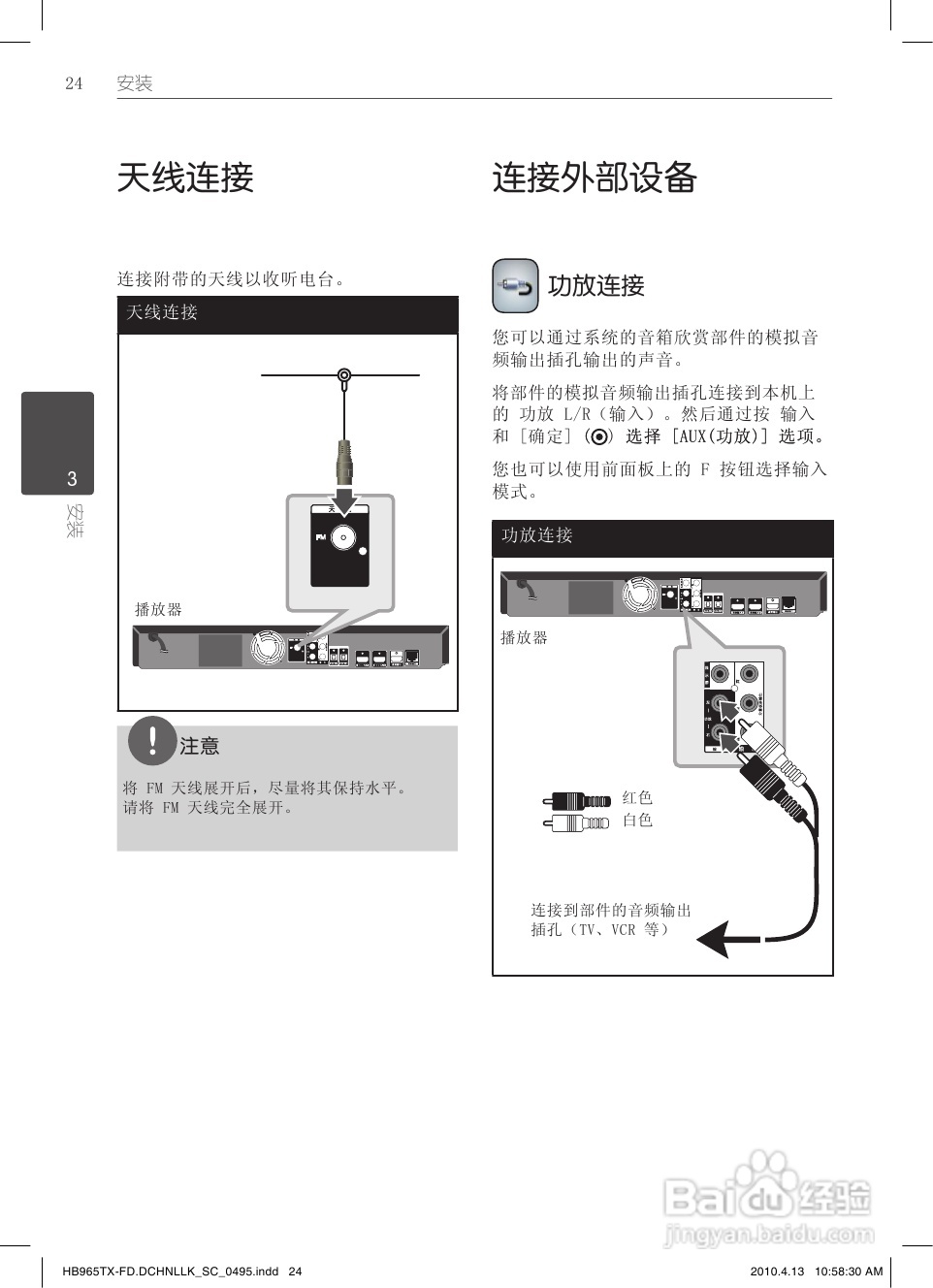 LG HB965TX家庭影院使用说明书:[2]