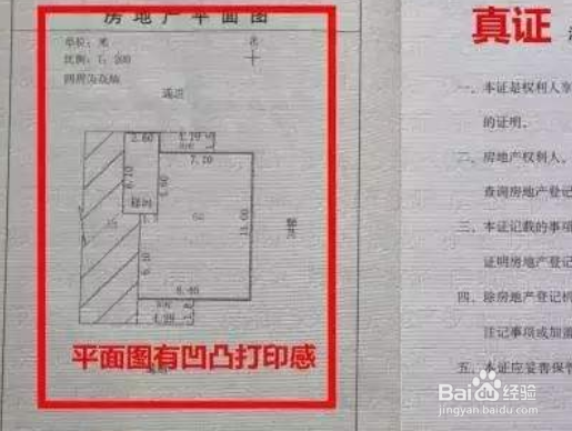 动迁房办理房产证流程