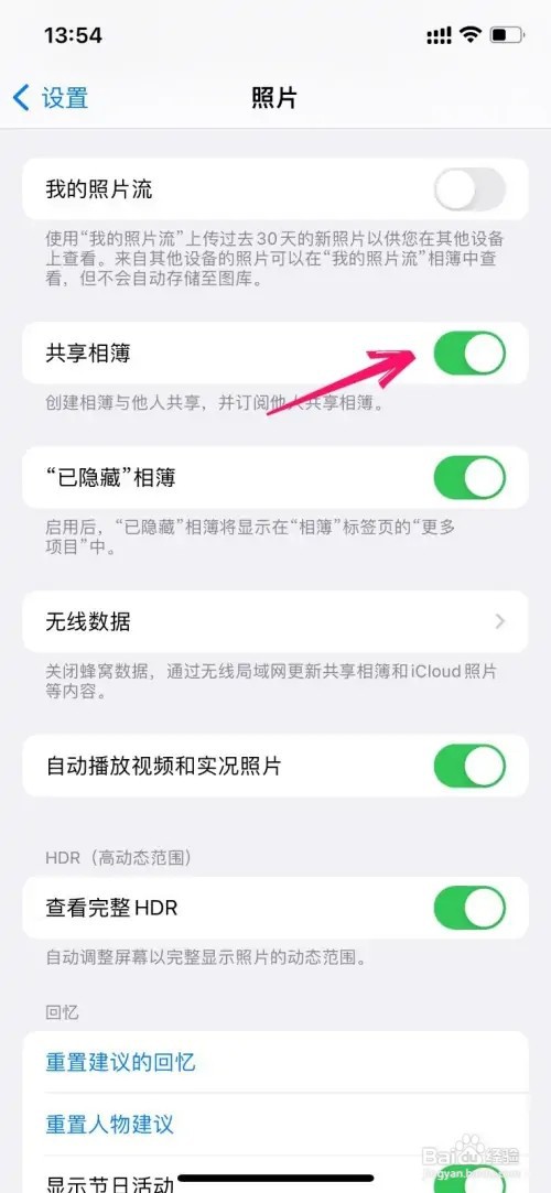 苹果手机相册广告如何关闭