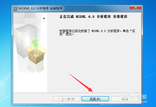 安装Office2010出现MSXML版本6.10.1129.0错误