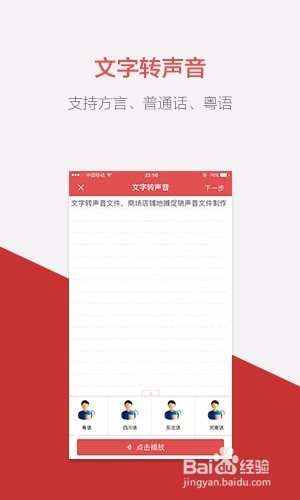 促销叫卖广告录音制作：文字转语音、背景音乐