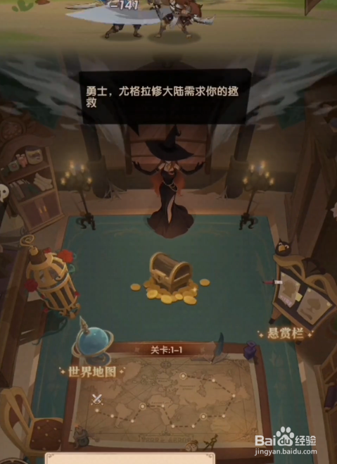 圣树之光攻略#校园分享#