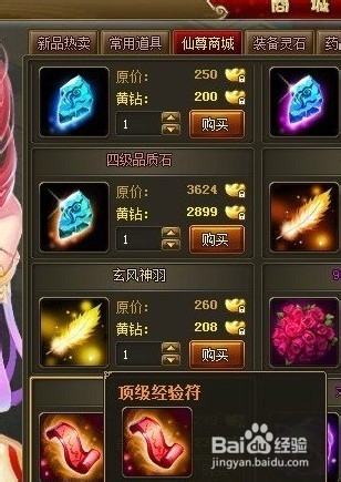 六界仙尊快速升级攻略,新区冲级怎么升级快详解