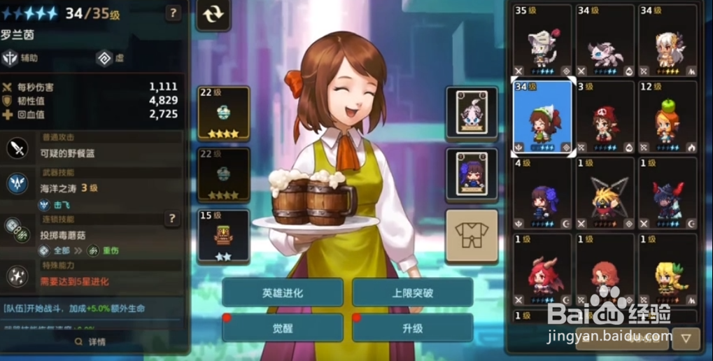 坎公骑冠剑暗刀阵容搭配攻略