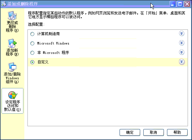 电脑如何设置默认浏览器的教程