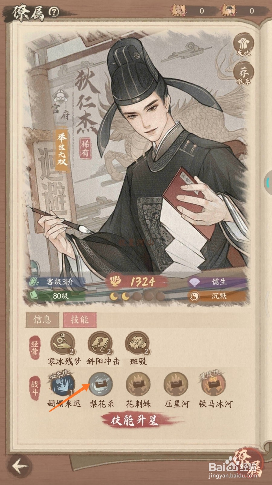 这城有良田中哪里查看梨花杀
