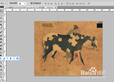photoshop 入门教程——快速修改图片文字
