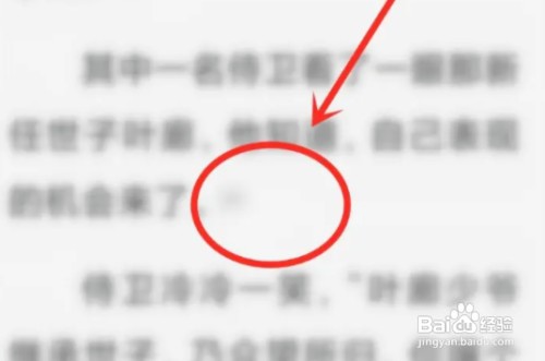 如何才能打开星空免费小说听书