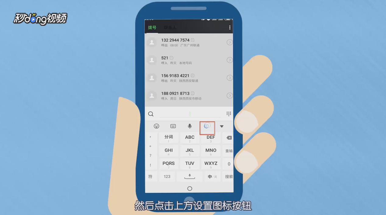 魅蓝Note手机没有设置图标怎么进入设置