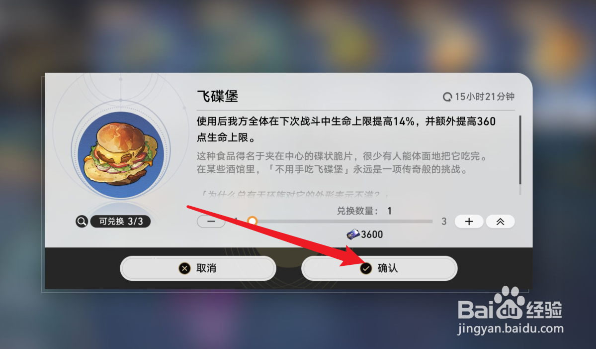 匹诺康尼飞碟堡在哪里购买