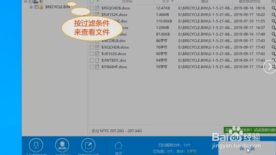 电脑文件夹误删怎么恢复