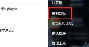电脑怎么设置家长控制账号